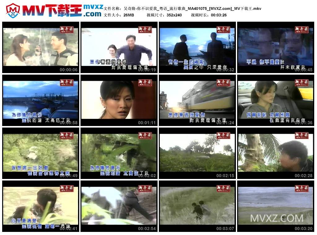 吴奇隆-你不识爱我_粤语_流行歌曲_MA401075